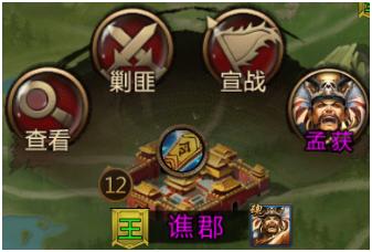 三国战争2