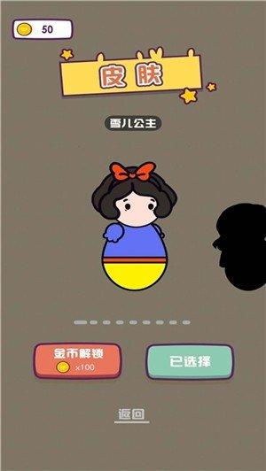 解救小王子截图1