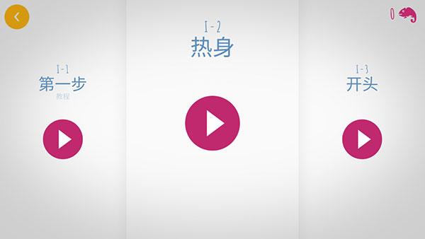 Chameleon Run游戏图片5