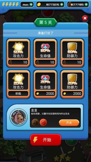 波波仔电源球5