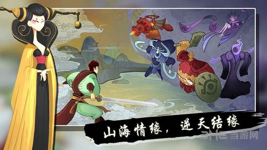 山海之痕 安卓版v1.0.21012714截图0