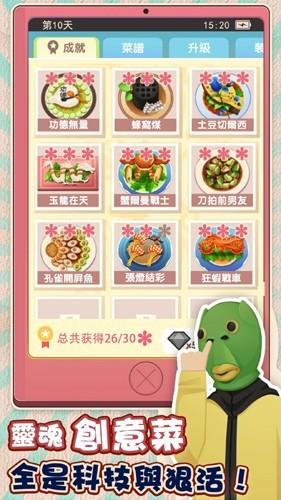 欧吉桑热炒店 最新版v2.22.5截图1
