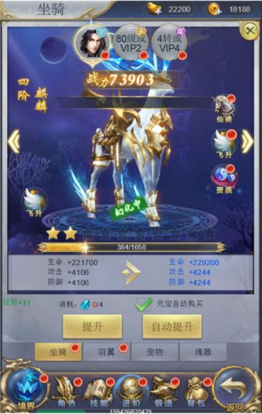 仙魔道5