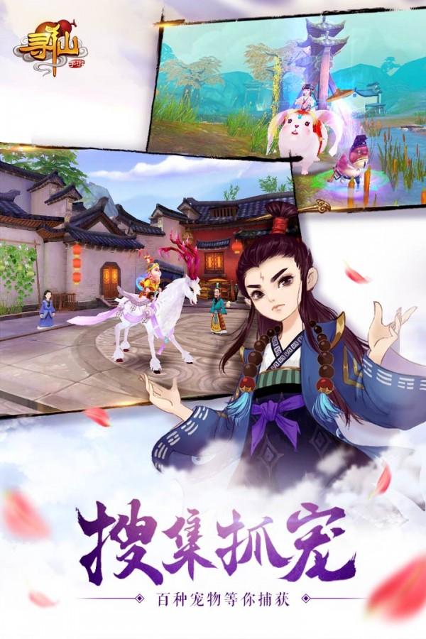寻仙手游解锁版截图1