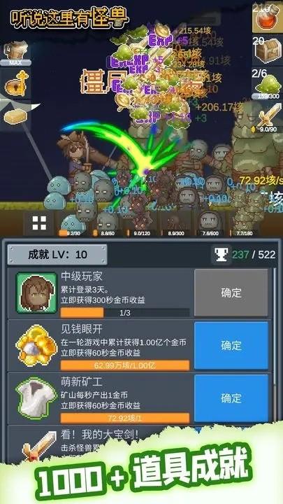 听说这里有怪兽 安卓版v1.0.6截图2
