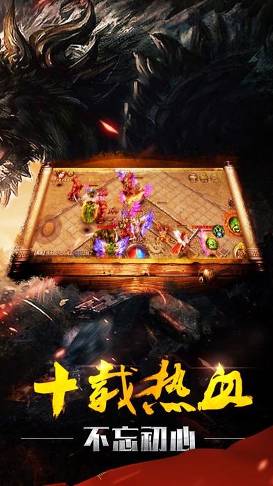 四哥传奇手游截图1