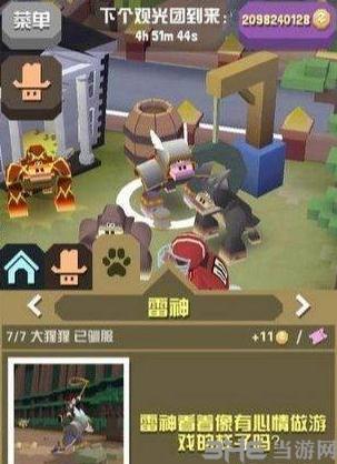 疯狂动物园5