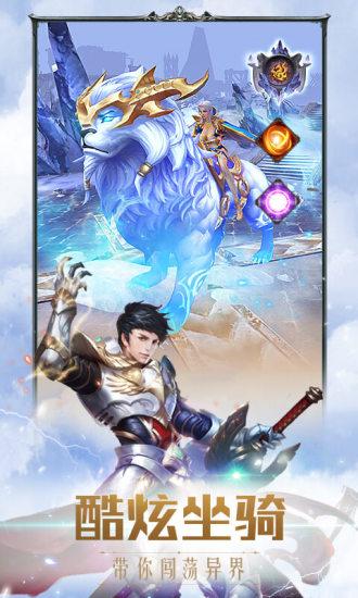 奇迹之剑v12无限钻石截图1