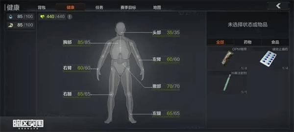暗区突围6