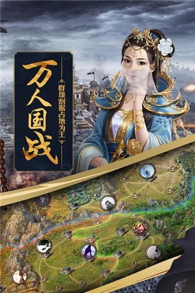 攻城掠地傲世堂版截图2