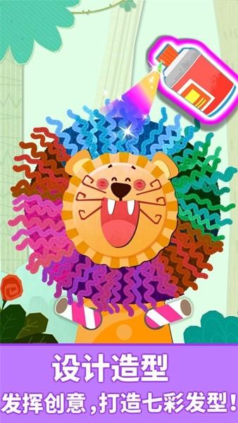 宝宝动物拼贴 安卓版v9.81.00.00截图2