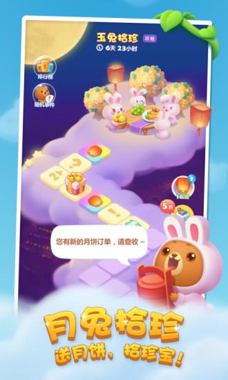 开心消消乐极速版截图2