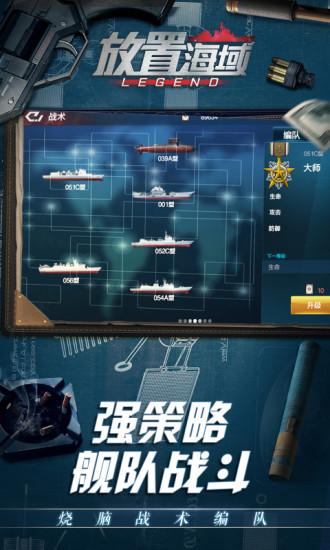 放置海域解锁版截图1