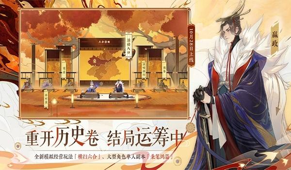 忘川风华录图片5