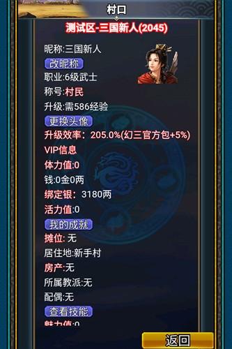 汉风幻想三国OL 最新版v2.7.0截图1