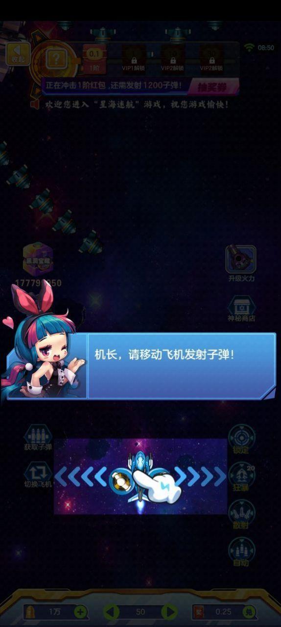 急速战斗机游戏官方安卓版截图2