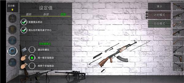 武器拆解图片16