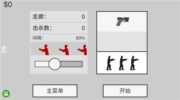 像素射击世界7