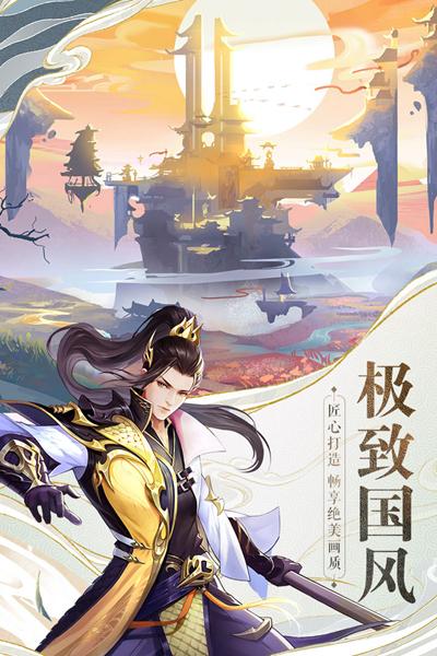 战玲珑2官方正版 安卓版v21.0.0截图3