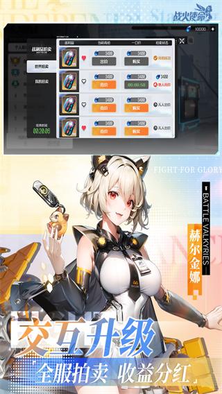战火使命图片2