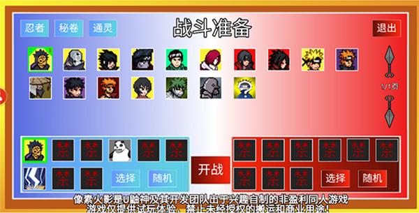 像素火影卡卡西版 最新版v1.01截图3