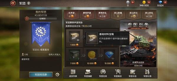 坦克争锋图片5