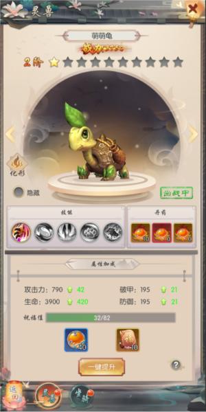 热血神剑3