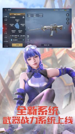 穿越火线枪战王者bt解锁版截图3