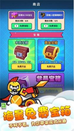 竞技模拟器官方正版截图0