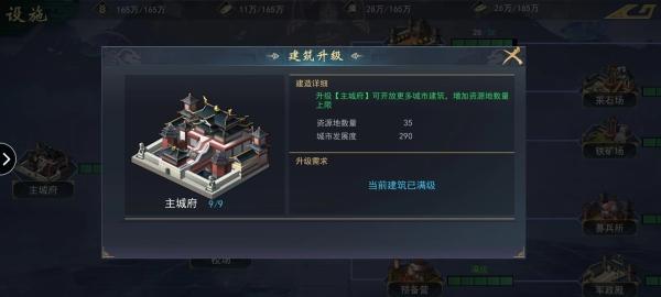 飓风三国图片3