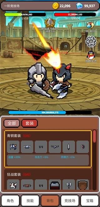 神之竞技场手机版 安卓版v1.0.56截图2