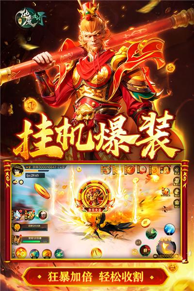 新仙魔九界vivo版 安卓版v11.31.01截图3
