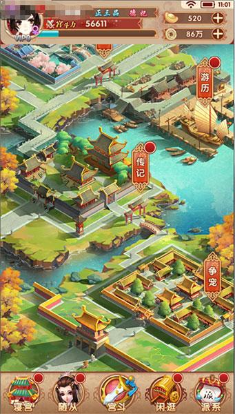 熹妃Q传3