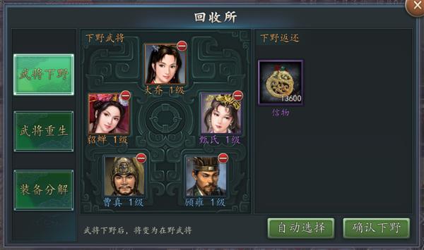 三国志20175