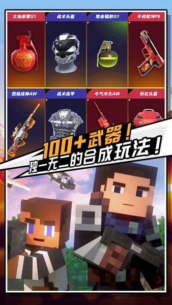 迷你危机游戏最新版截图1