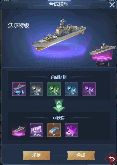 海战前线折扣版5