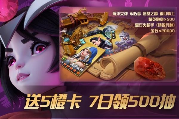 瑞亚传说纷争图片2