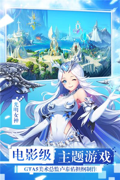 女神联盟2图片3