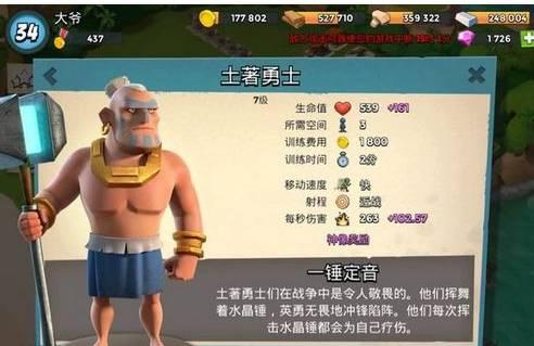 海岛奇兵17
