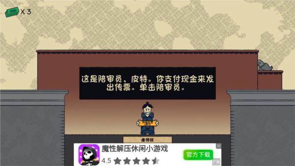 陪审法庭图片