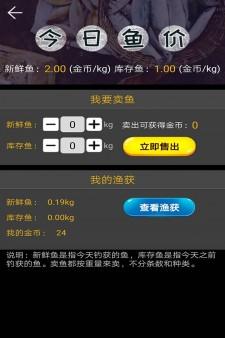 钓鱼看漂官方版下载截图1