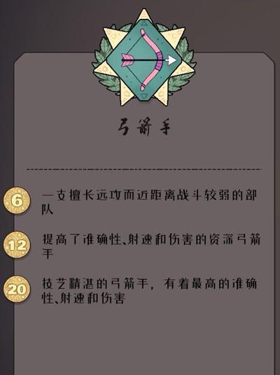 代号决战北境12