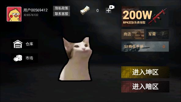 疯狂突围 安卓版v1.1截图1