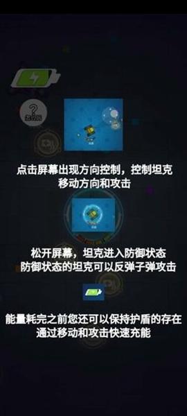 坦克领域 安卓版v1.1.8截图1