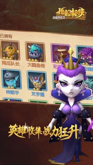 合金突击之孤胆枪侠截图2