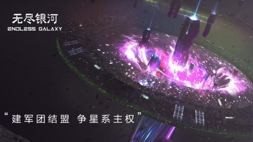 无尽银河图片3