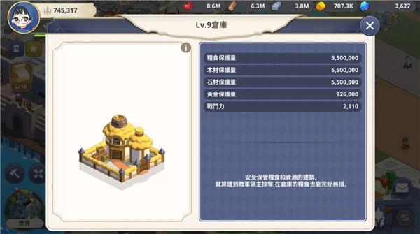 大十字泰坦时代图片10