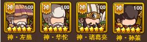  一点三国vivo版14