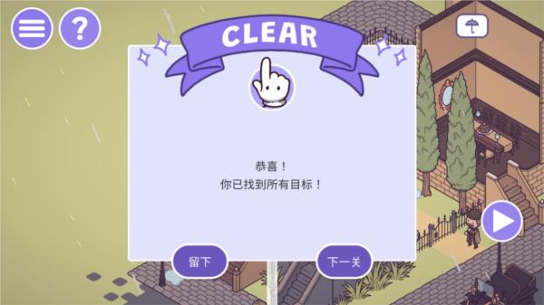 时代之下2寻物之旅10