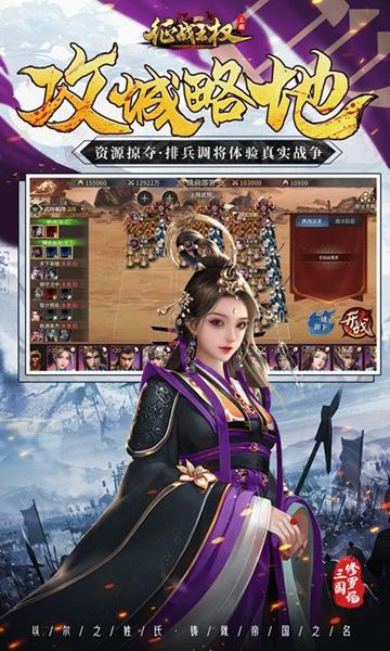 征战王权0.1折版图片1